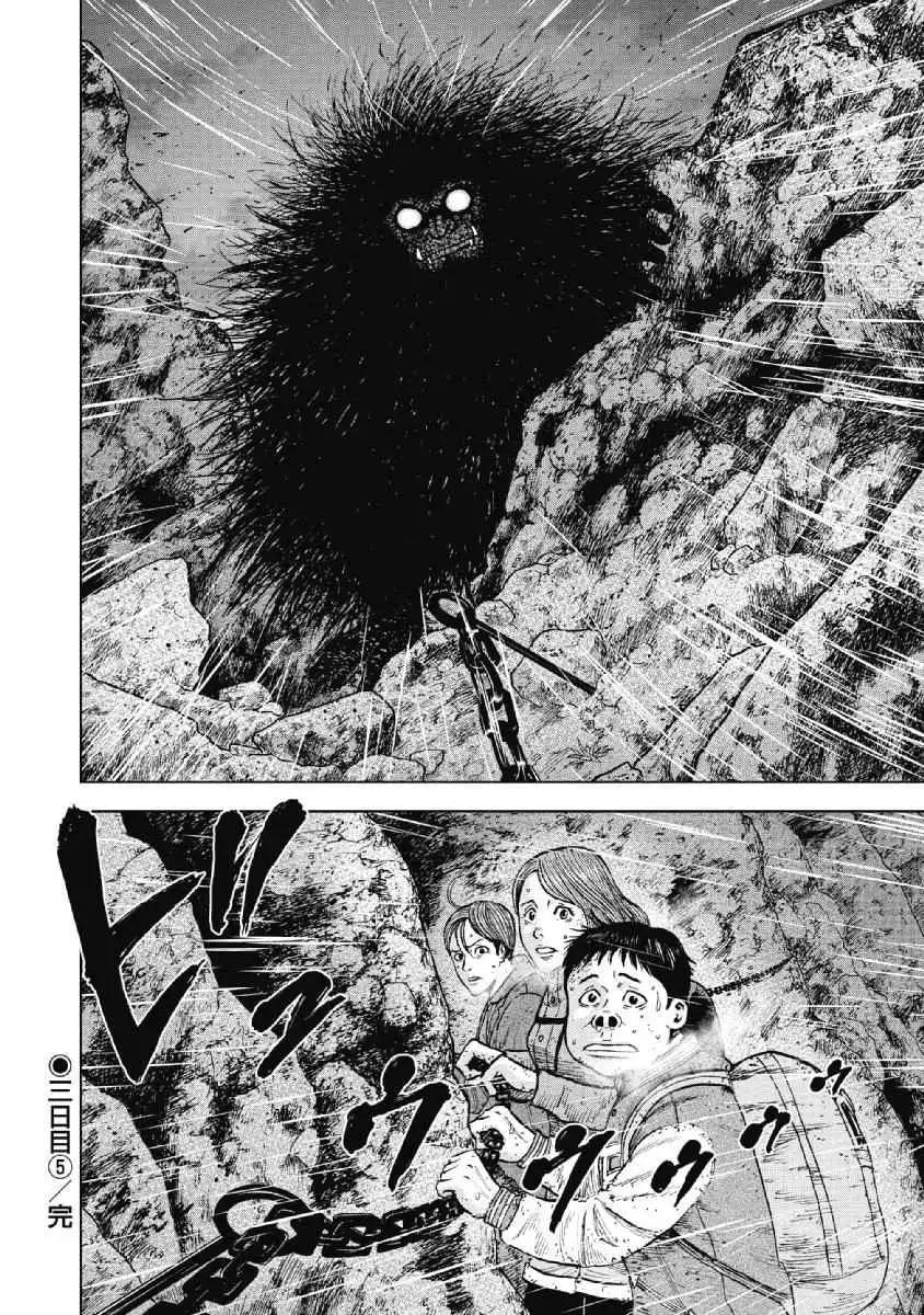 Monkey Peak [ALL CHAPTERS] Chapter 29 20